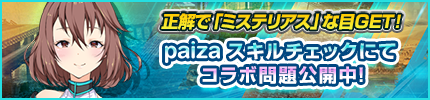 コラボ問題公開中