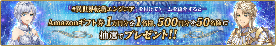 Amazonギフト券プレゼント