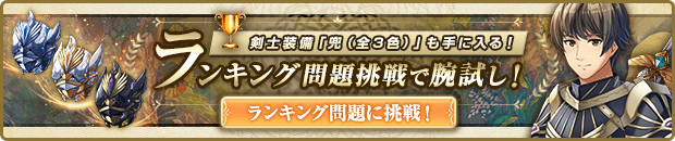 ランキング問題